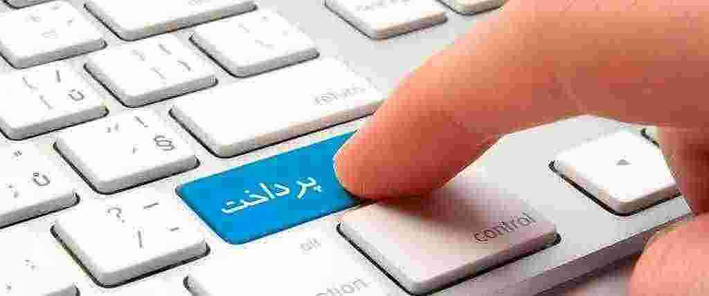 روش های پرداخت 1 Word2